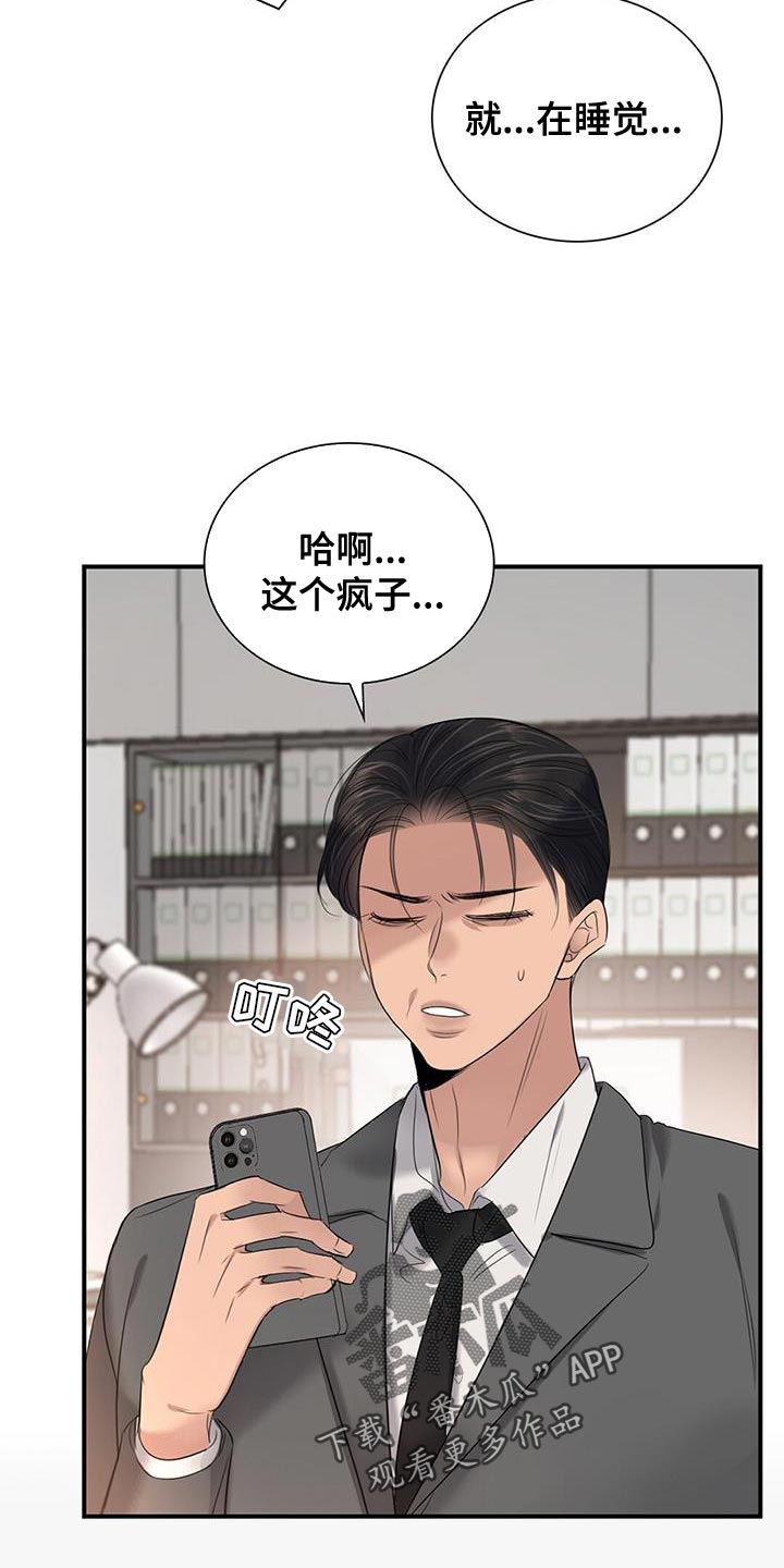 第33章：恋人关系3