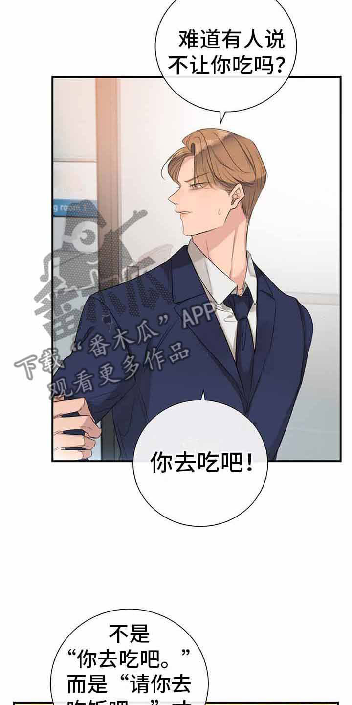 第14章：一起吃饭3