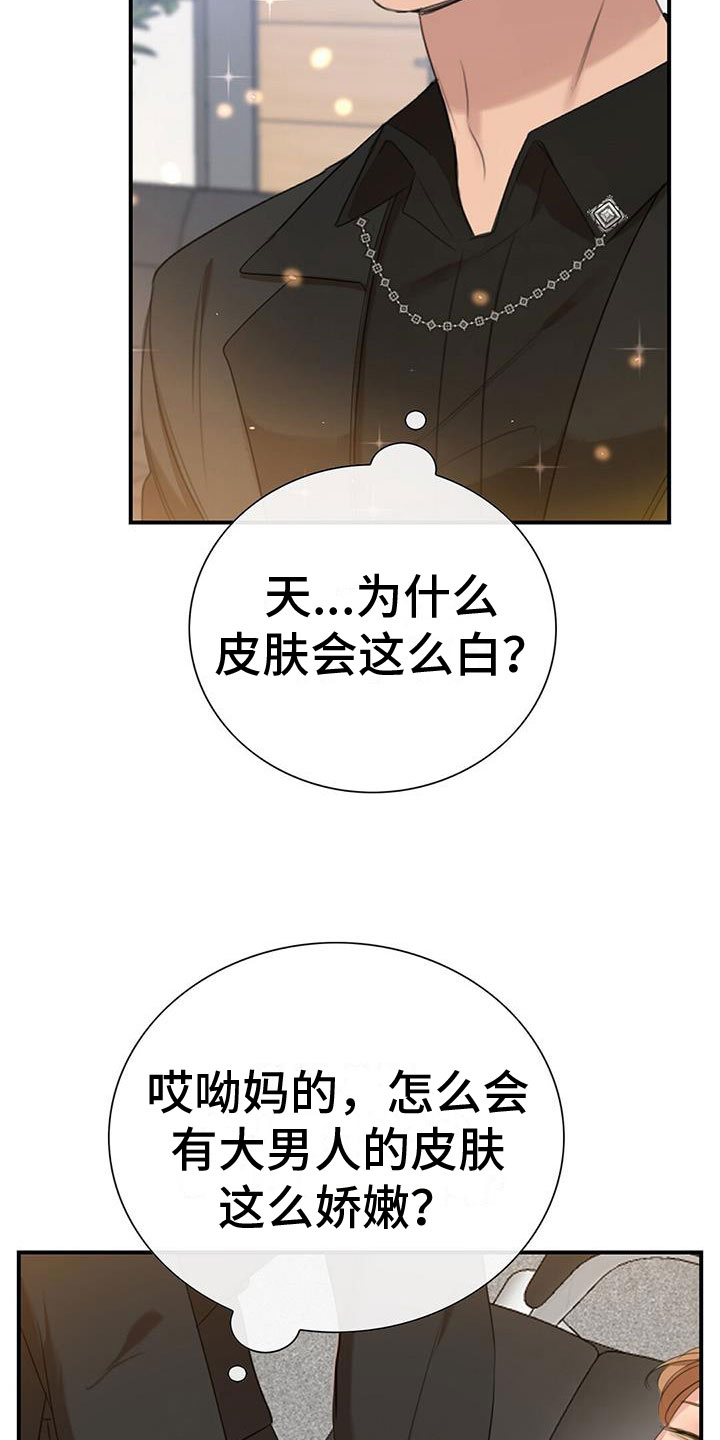 第1章：急救3