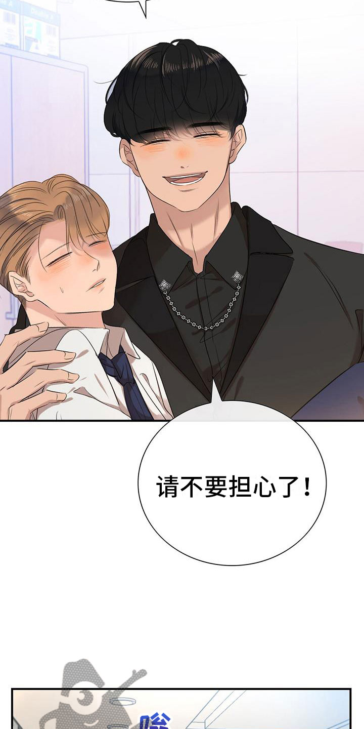 第9章：公主抱2