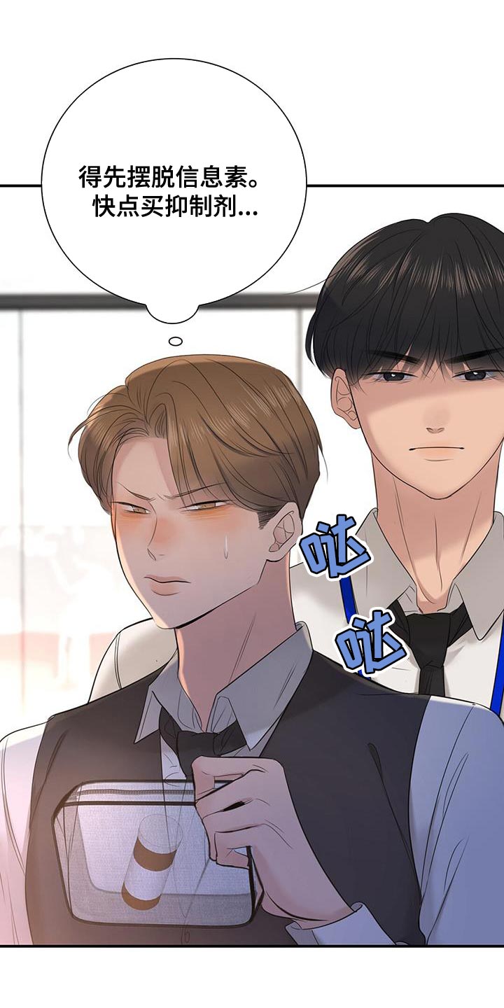 第31章：完蛋了1