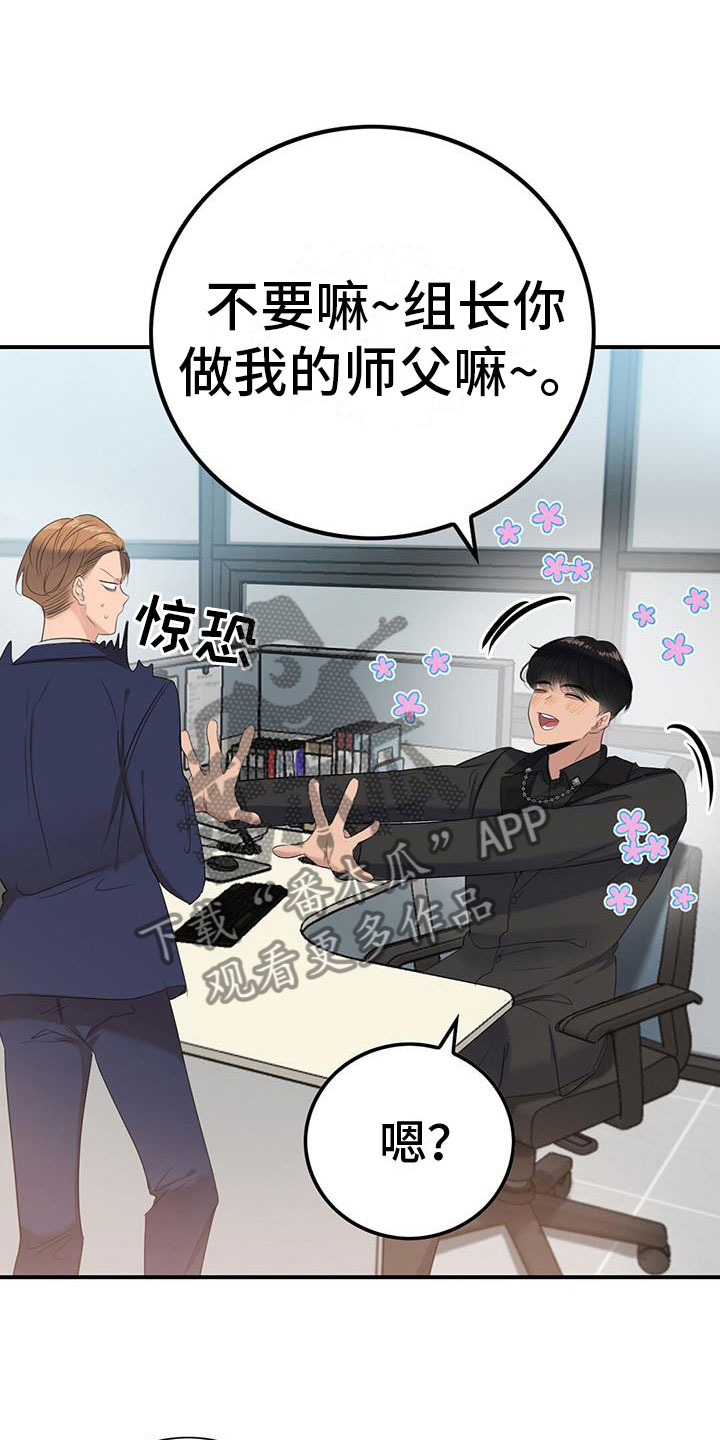 第12章：师父0