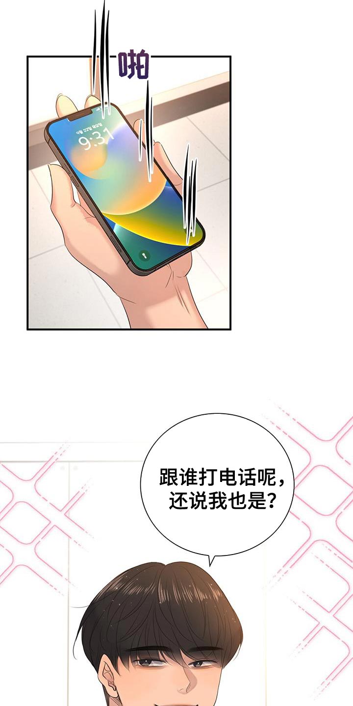 第19章：员工证2