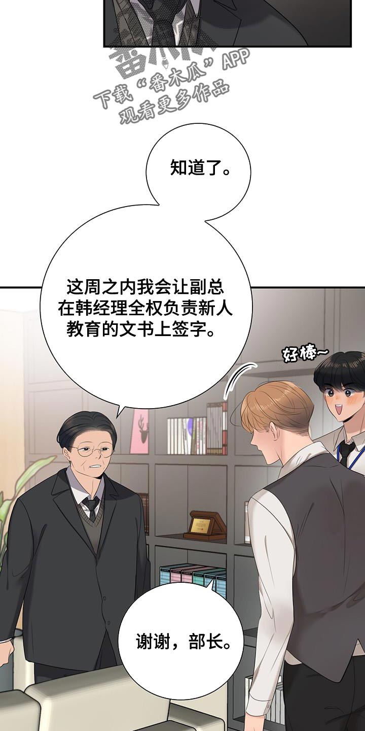 第23章：什么都可以教我3