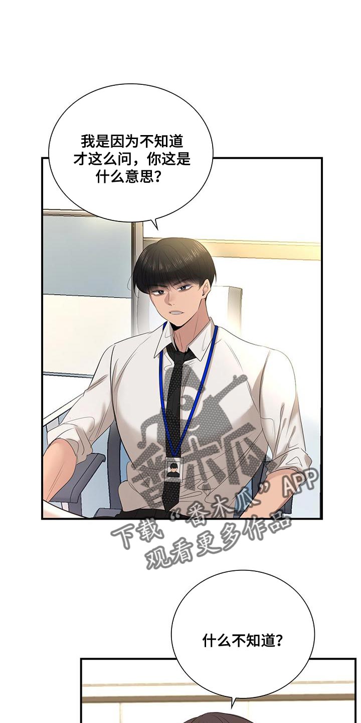 第26章：不纯洁0