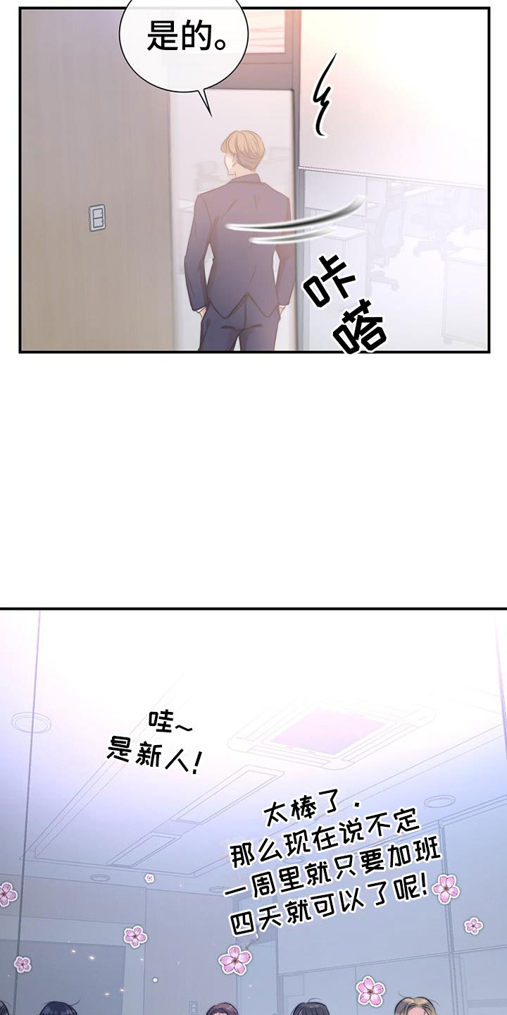 第7章：组长晕倒了1