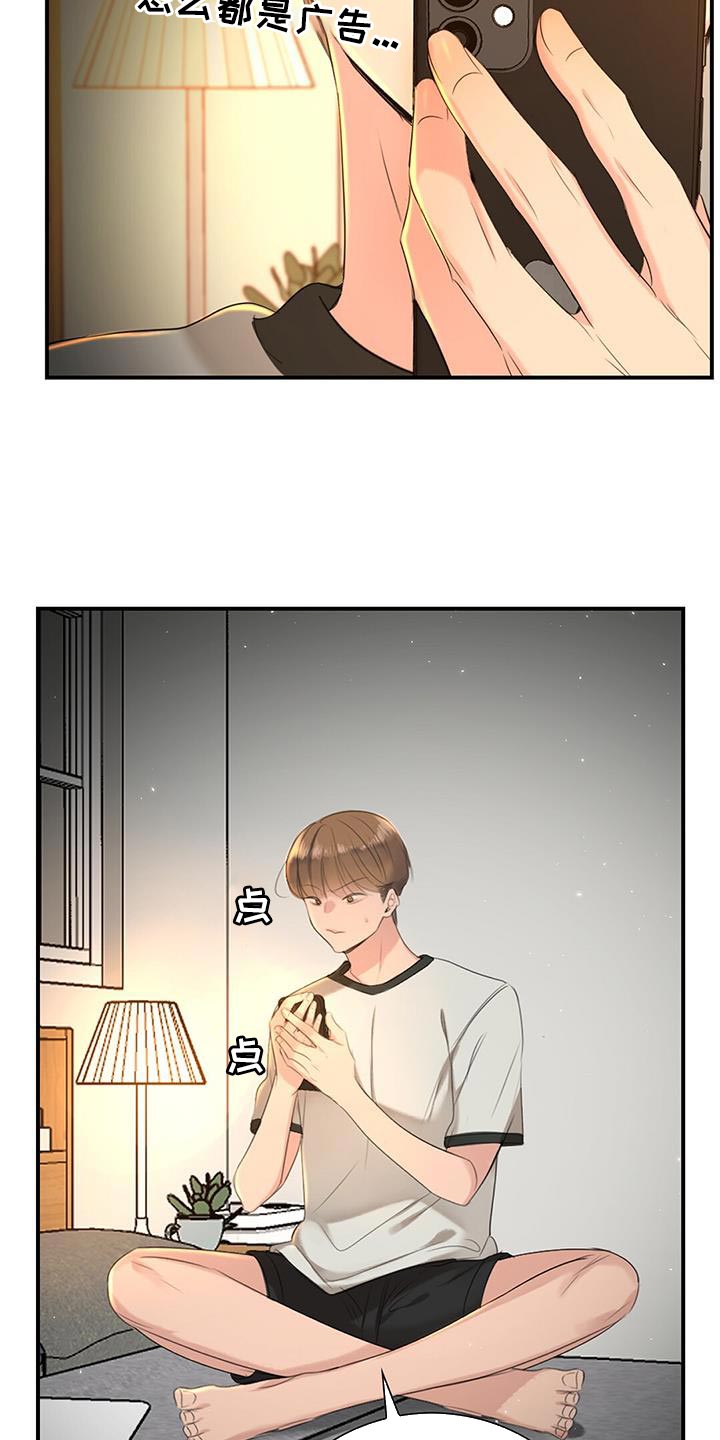 第17章：那我不去公司了2