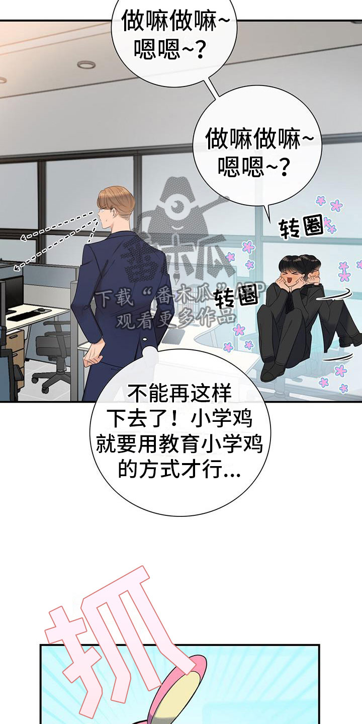 第12章：师父3