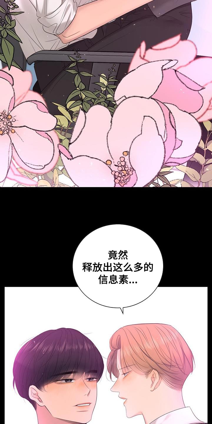第30章：放开我3