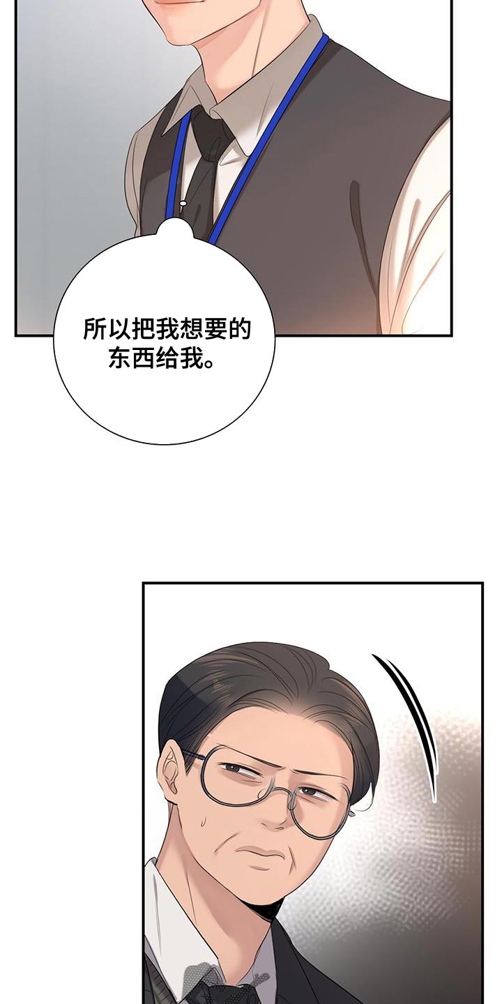 第23章：什么都可以教我2