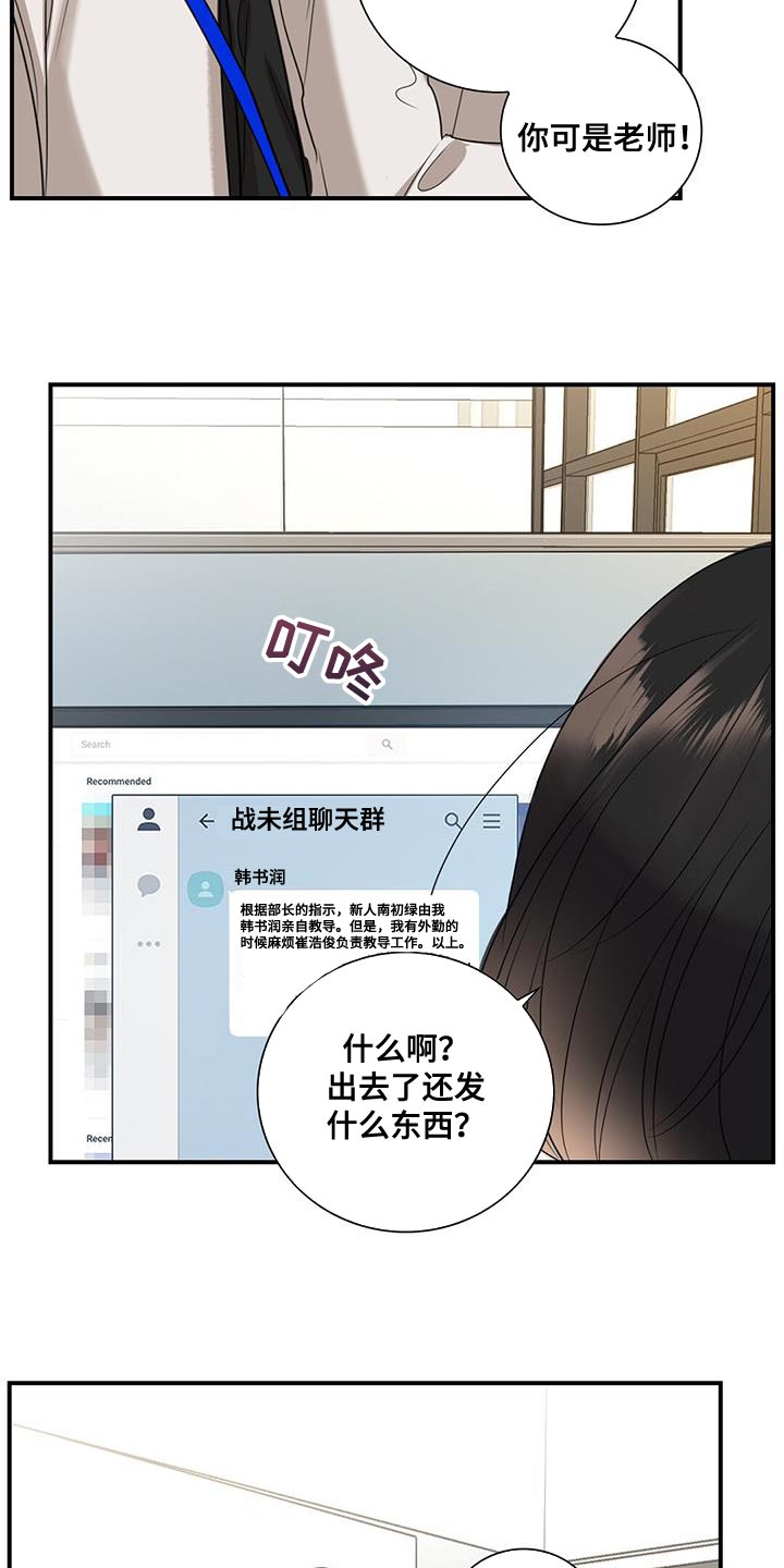 第25章：神圣的公司2