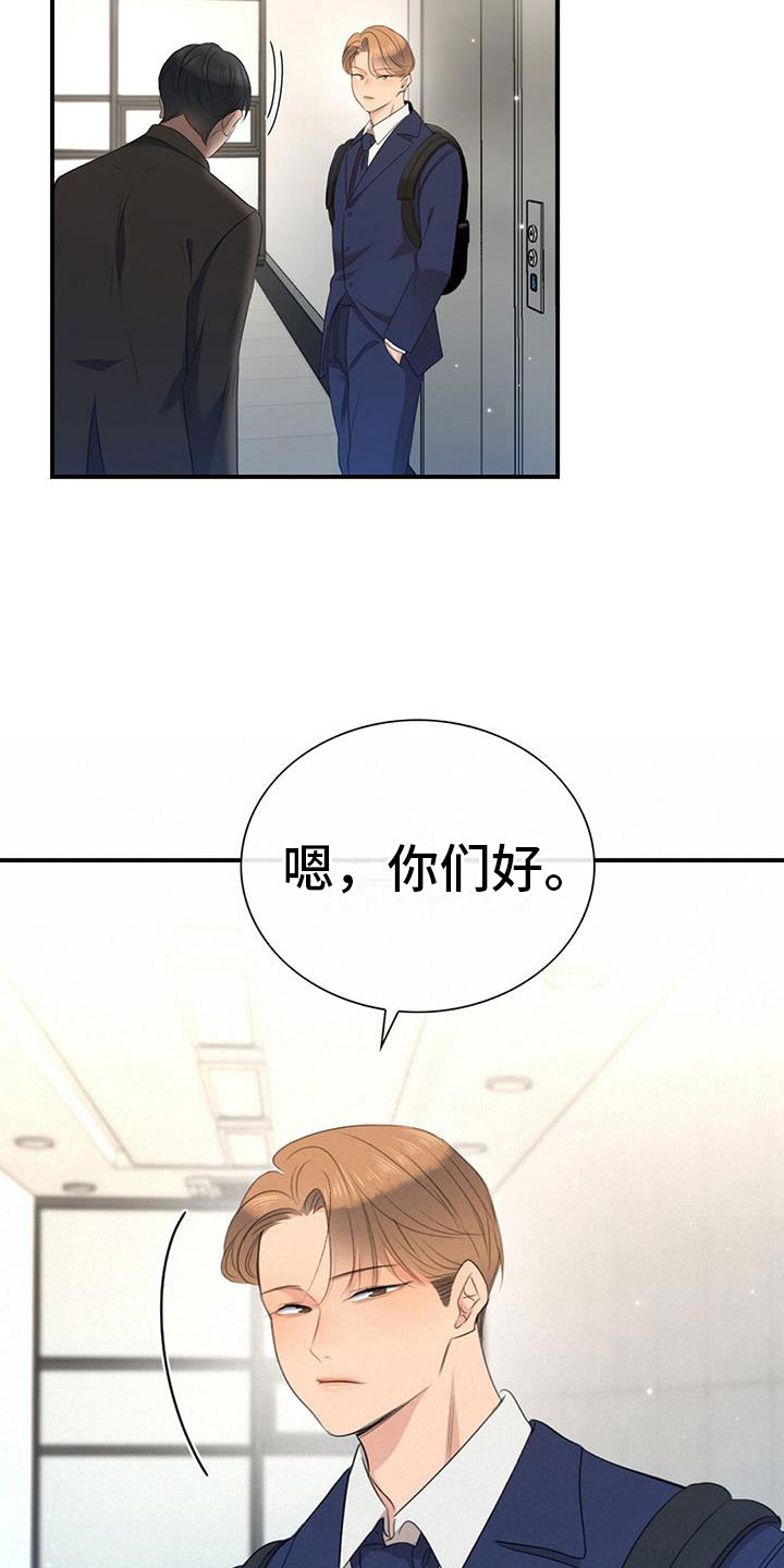 第6章：新人1