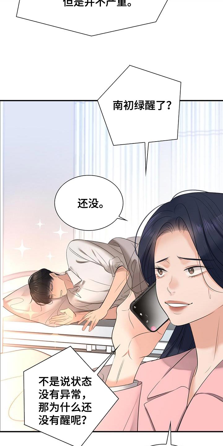 第33章：恋人关系2