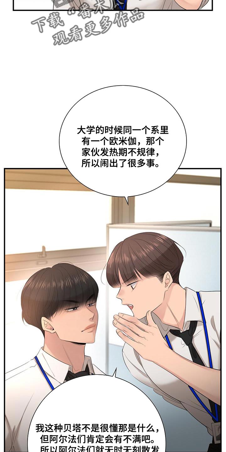 第26章：不纯洁3