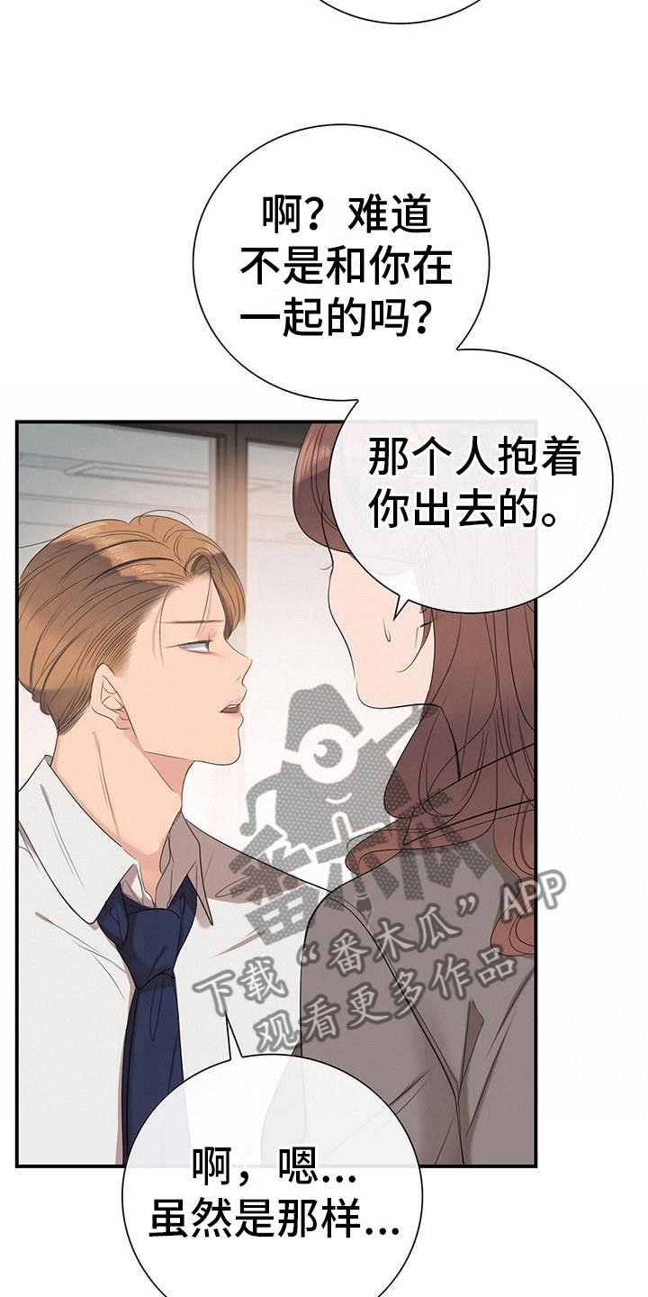 第12章：师父3