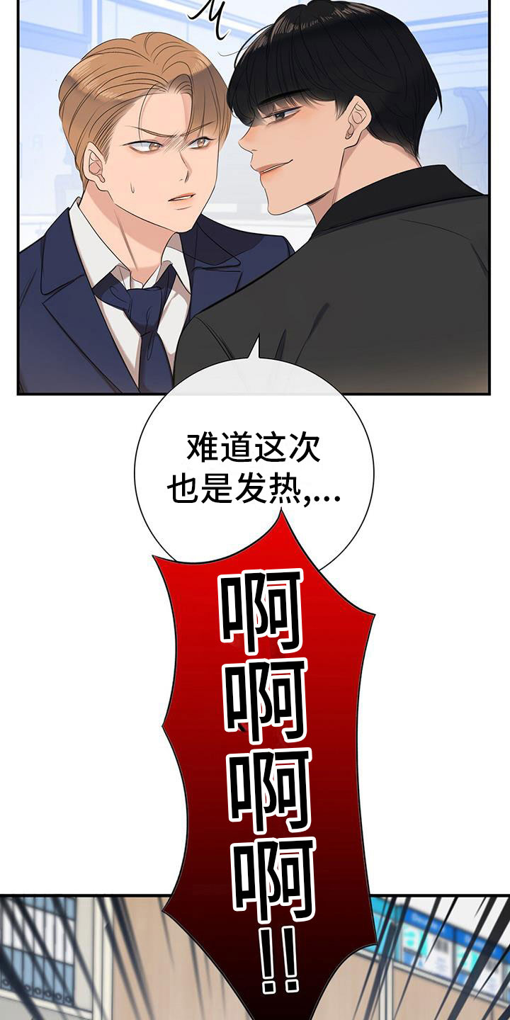 第13章：无理的威胁3