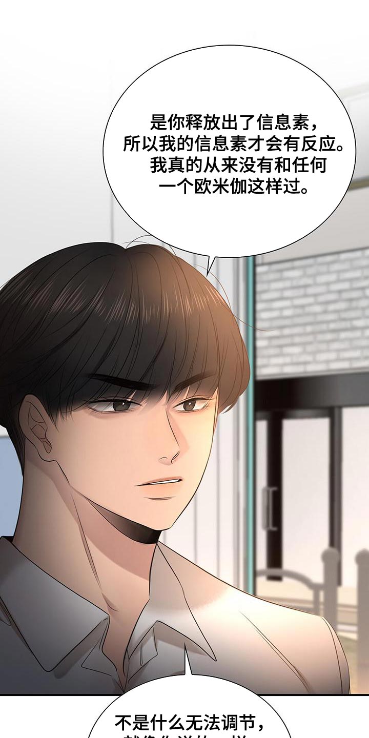 第37章：情侣下载1