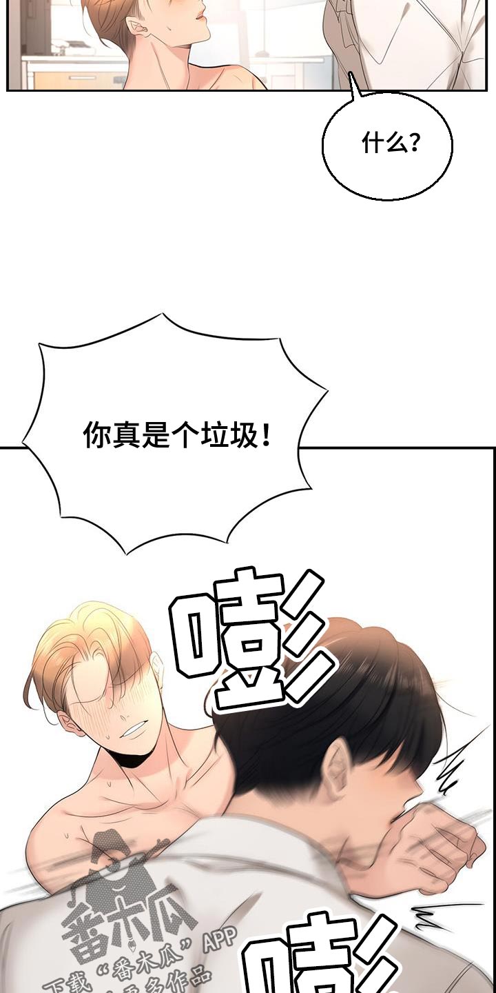 第32章：晕倒1