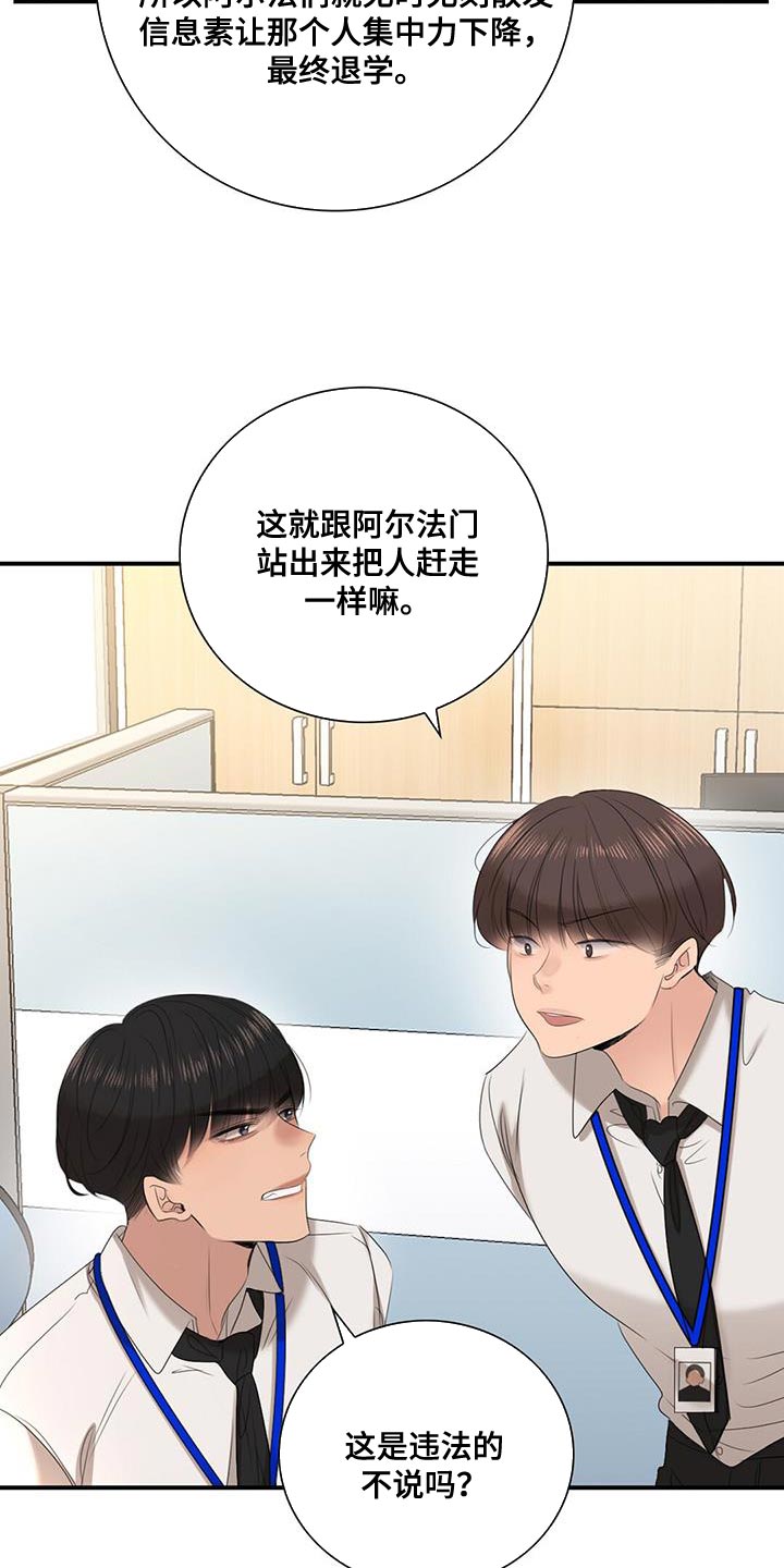 第26章：不纯洁4