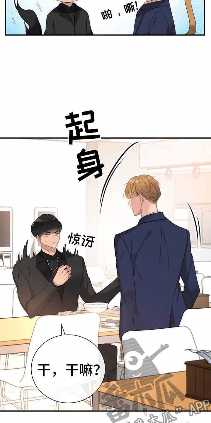 第14章：一起吃饭4