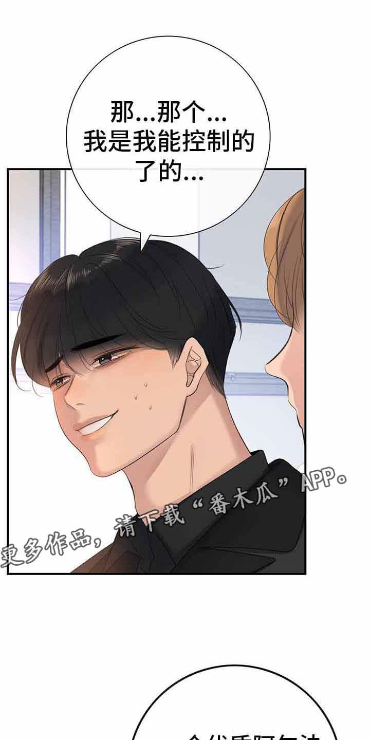 第15章：无法控制0