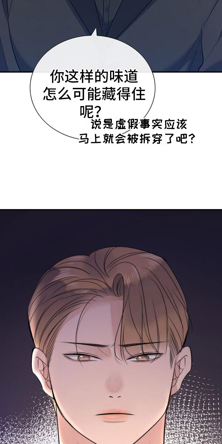 第10章：我会揭穿你们3