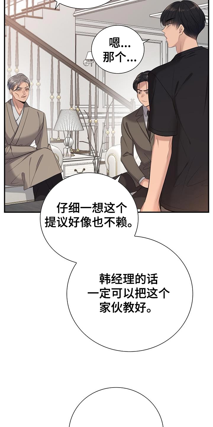 第18章：安心2