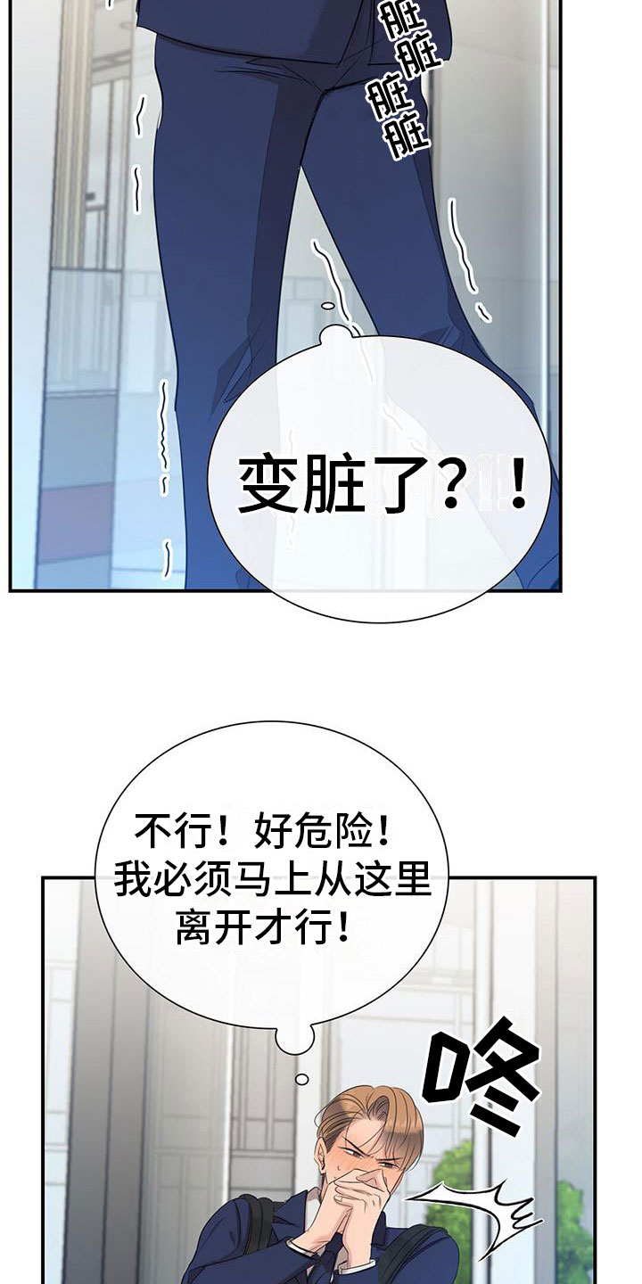 第5章：慌不择路1
