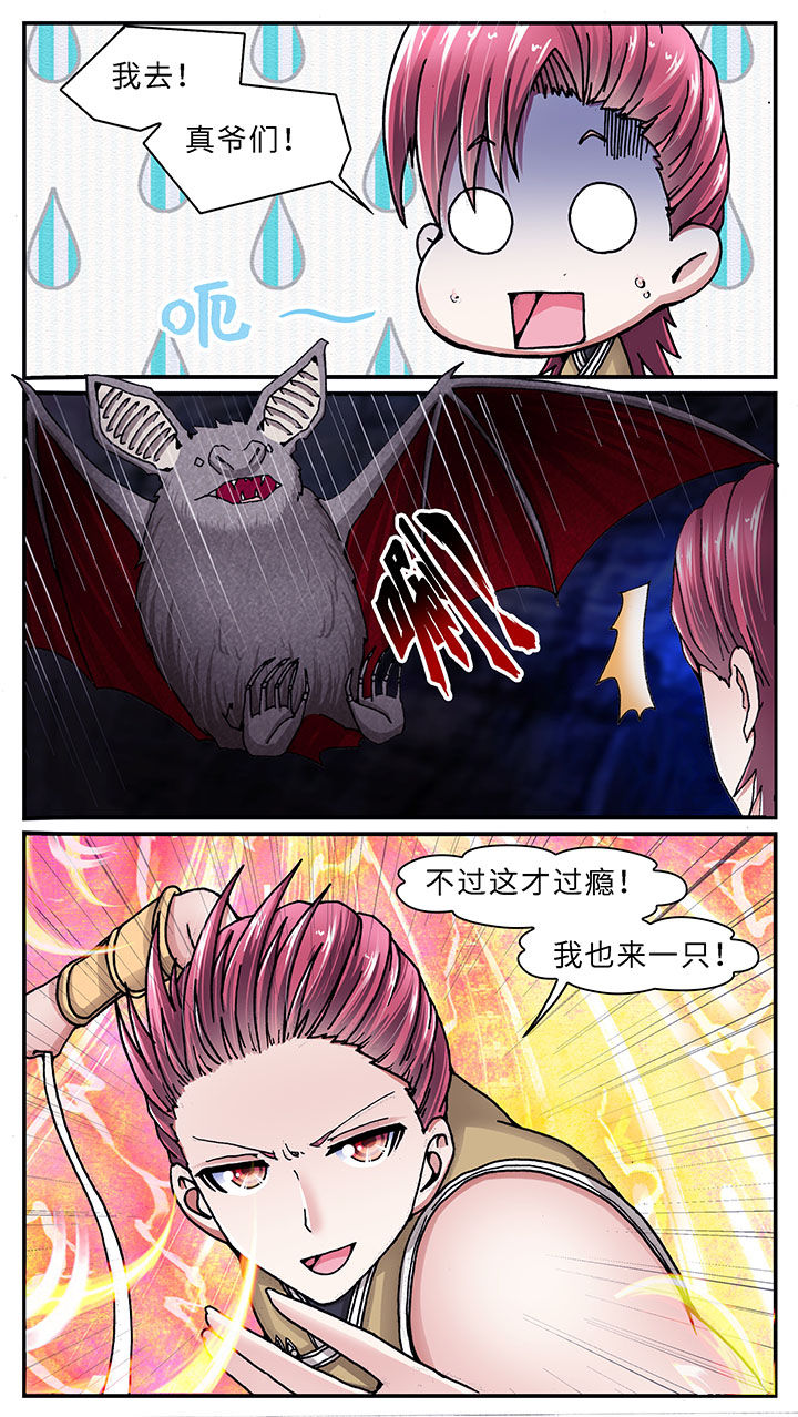 第43章：4