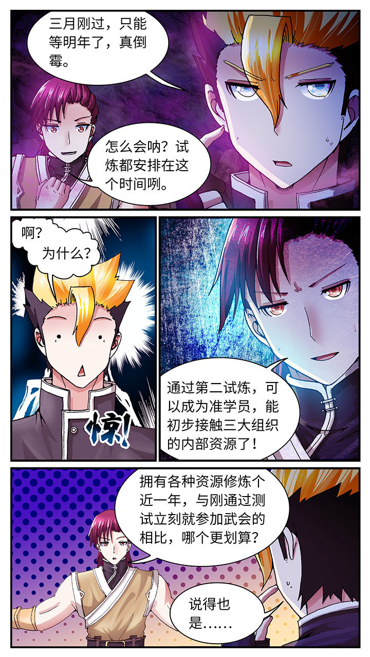 第59章：2