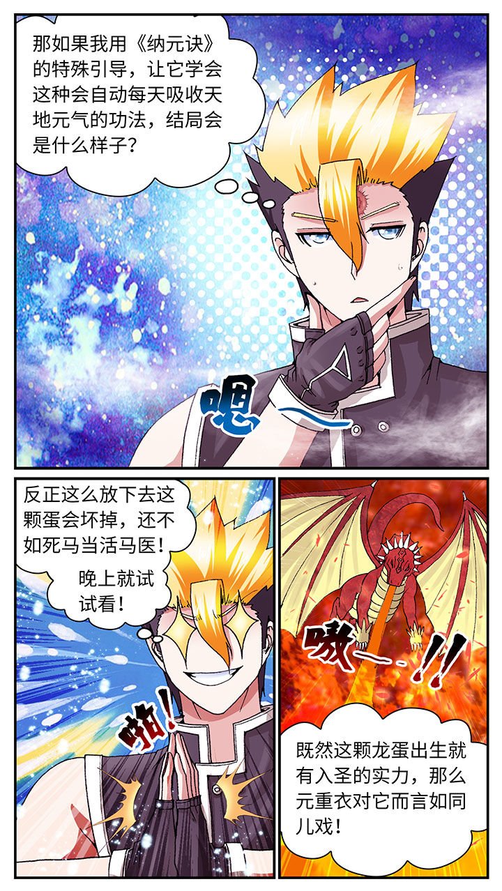 第61章：3