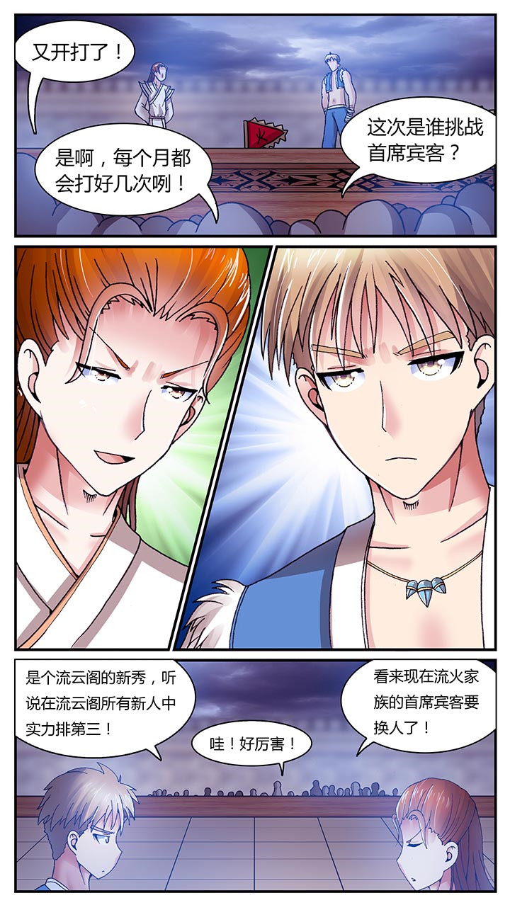 第26章：4