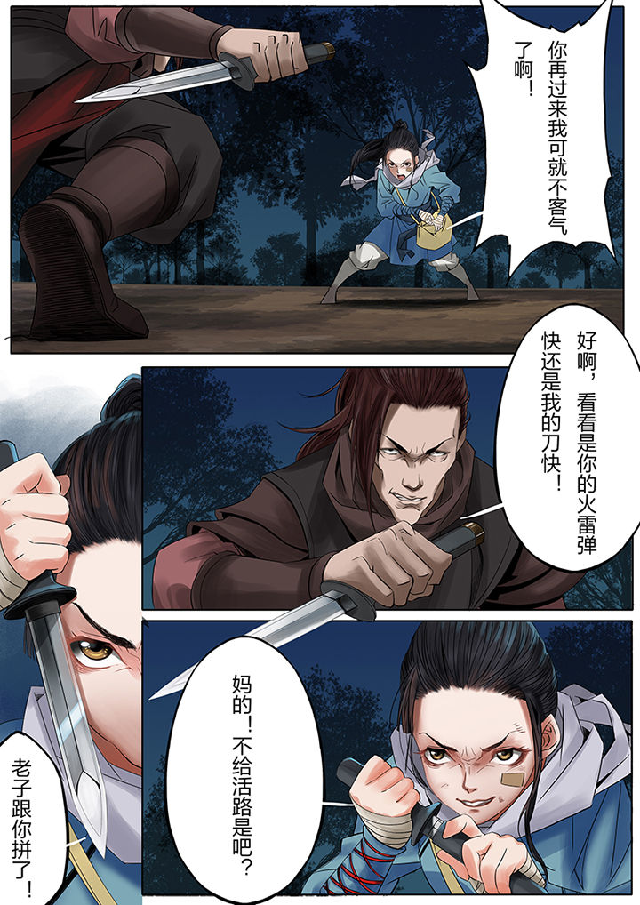 第44章：2