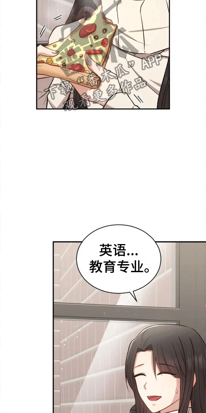 第4章：一起吃饭吗？3