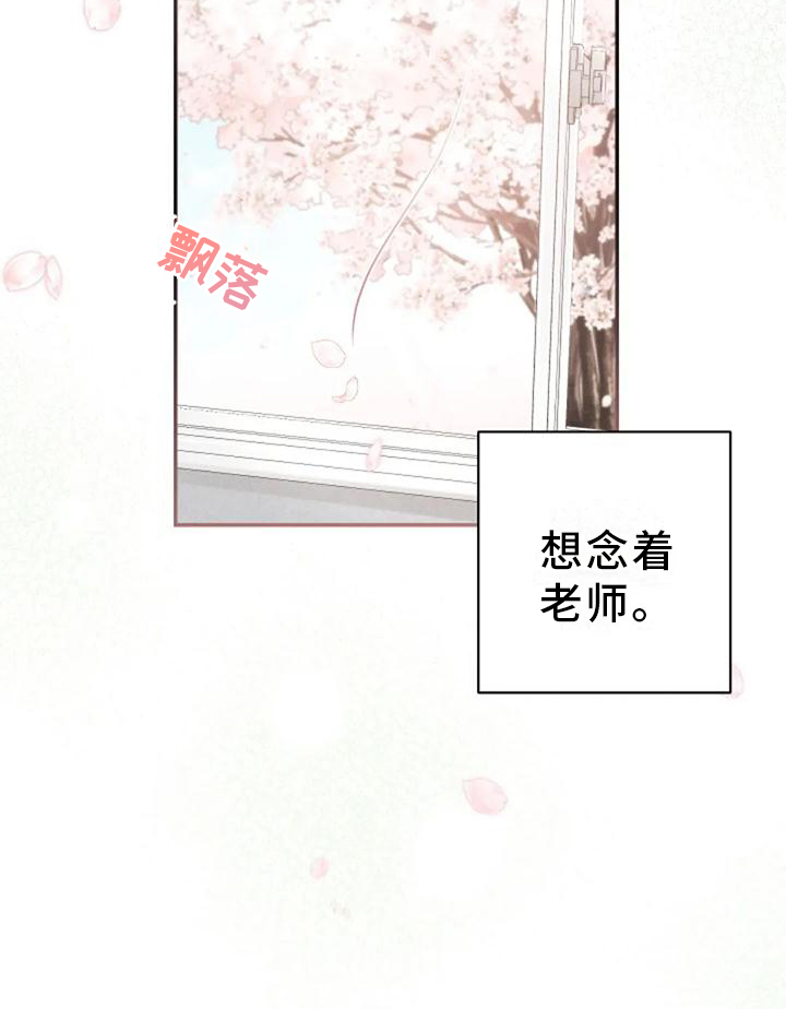 第44章：依旧想念2
