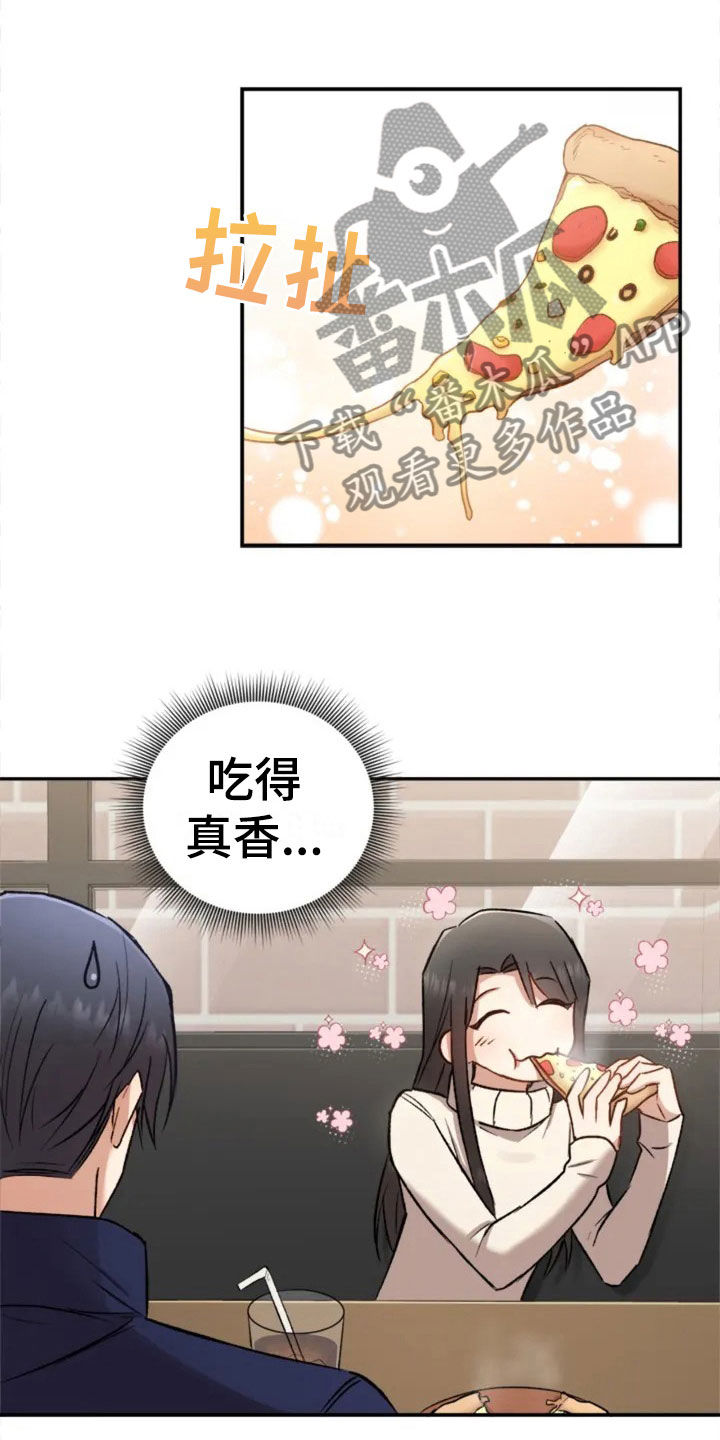第4章：一起吃饭吗？1