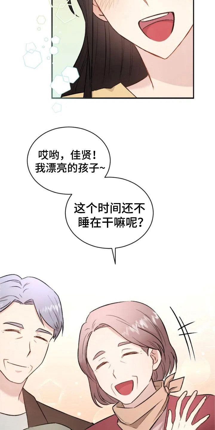 第3章：搞笑的女人3