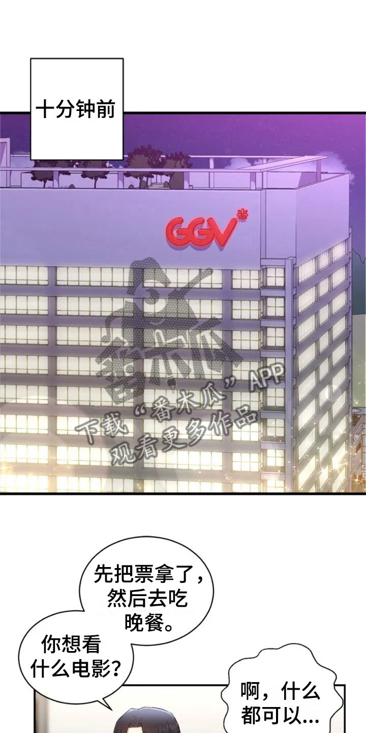 第6章：牵手啦0