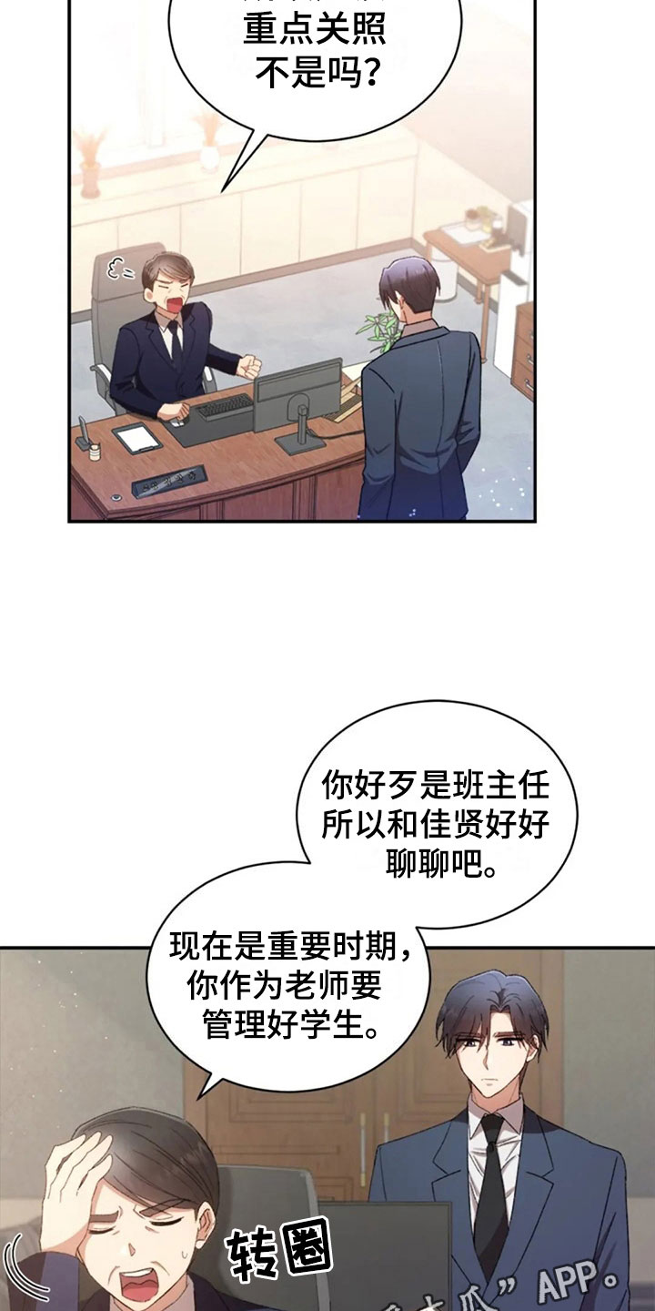 第12章：伤心的佳贤0