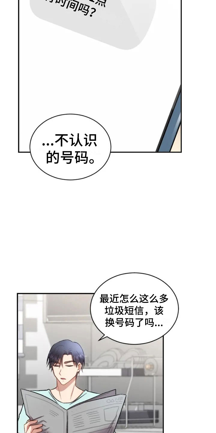 第4章：一起吃饭吗？3