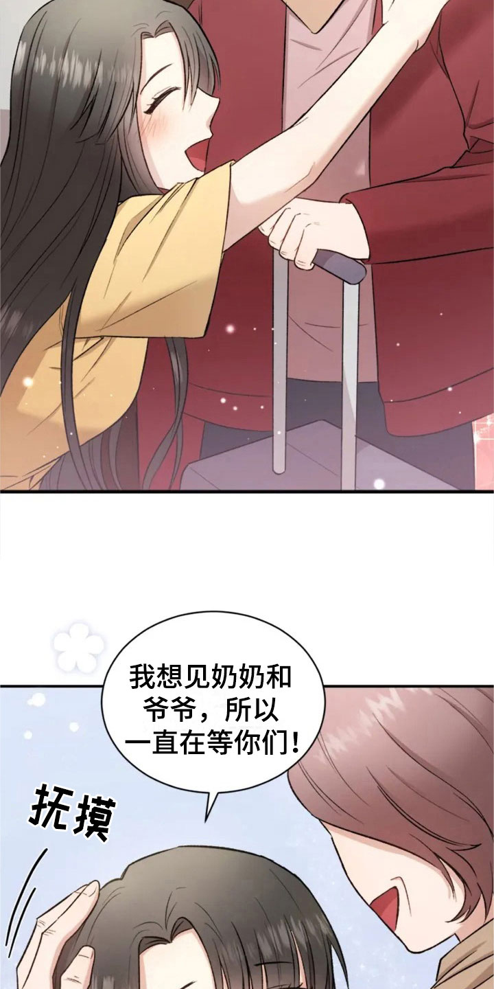 第3章：搞笑的女人4