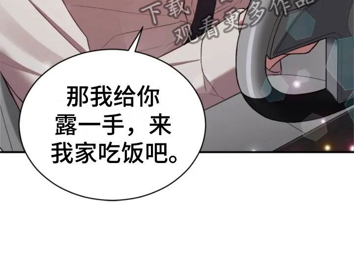 第7章：去我家吧1