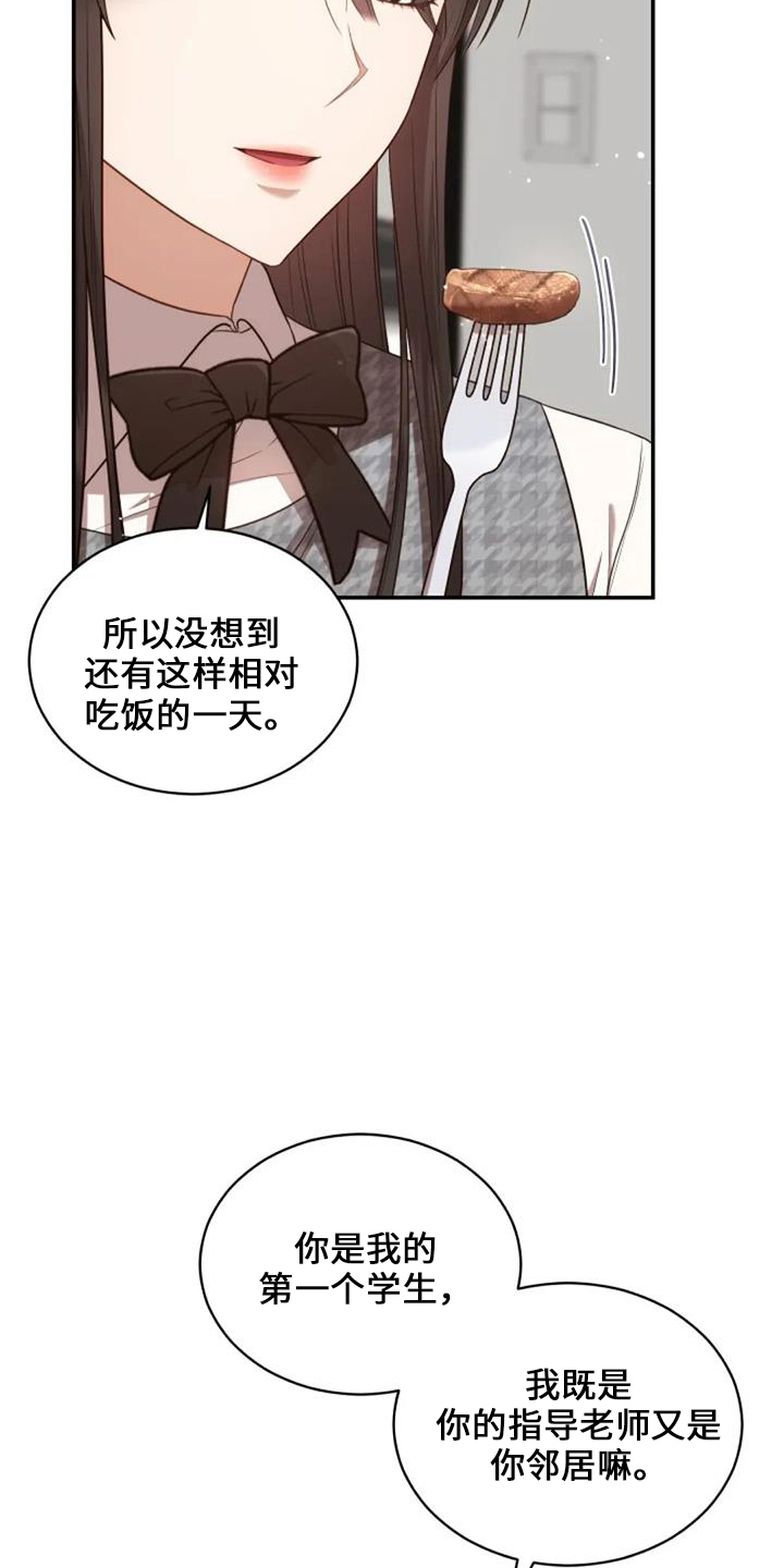 第50章：萝卜4
