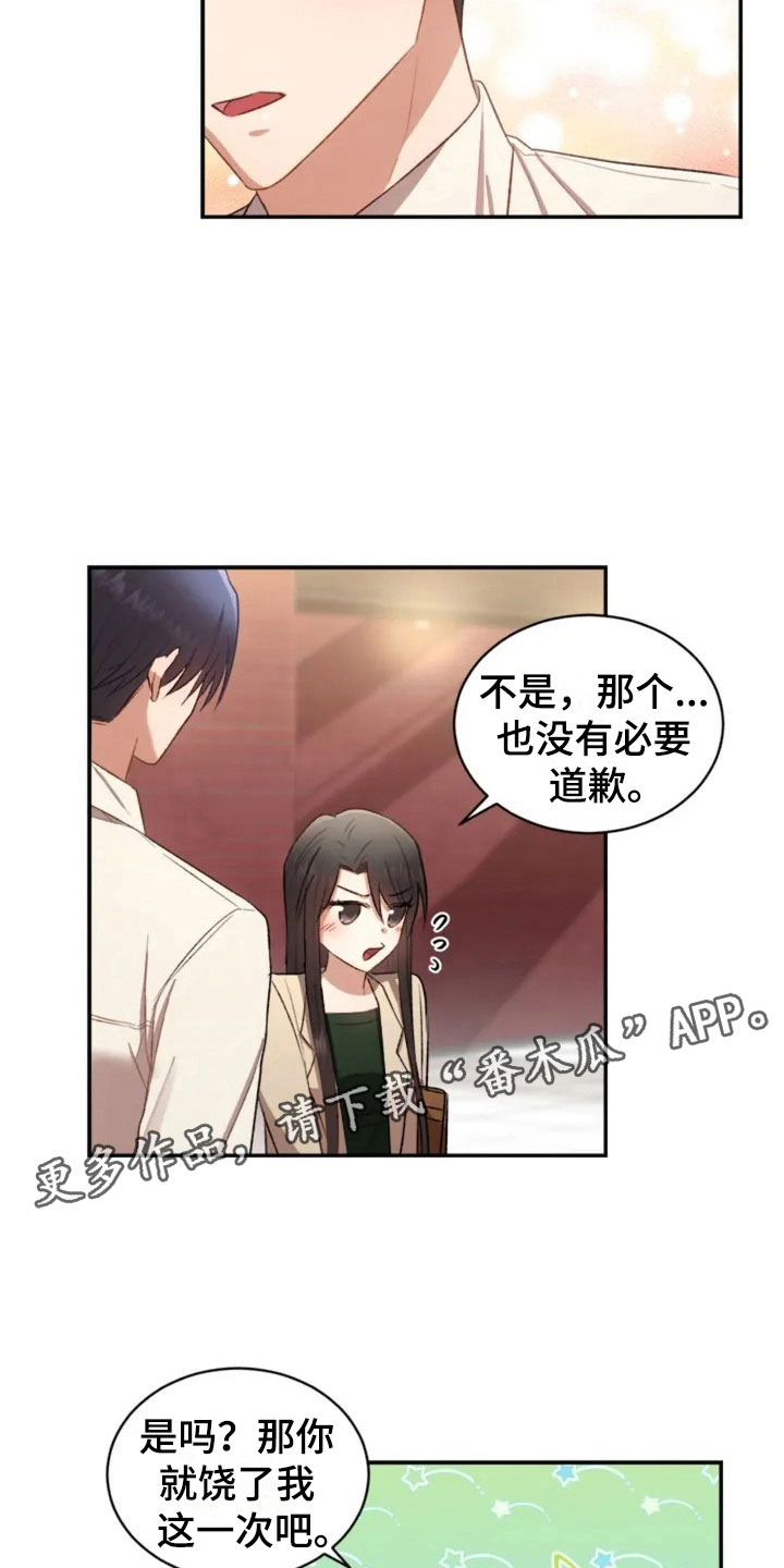 第6章：牵手啦3