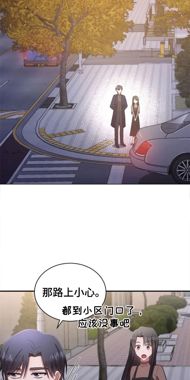 第3章：搞笑的女人1