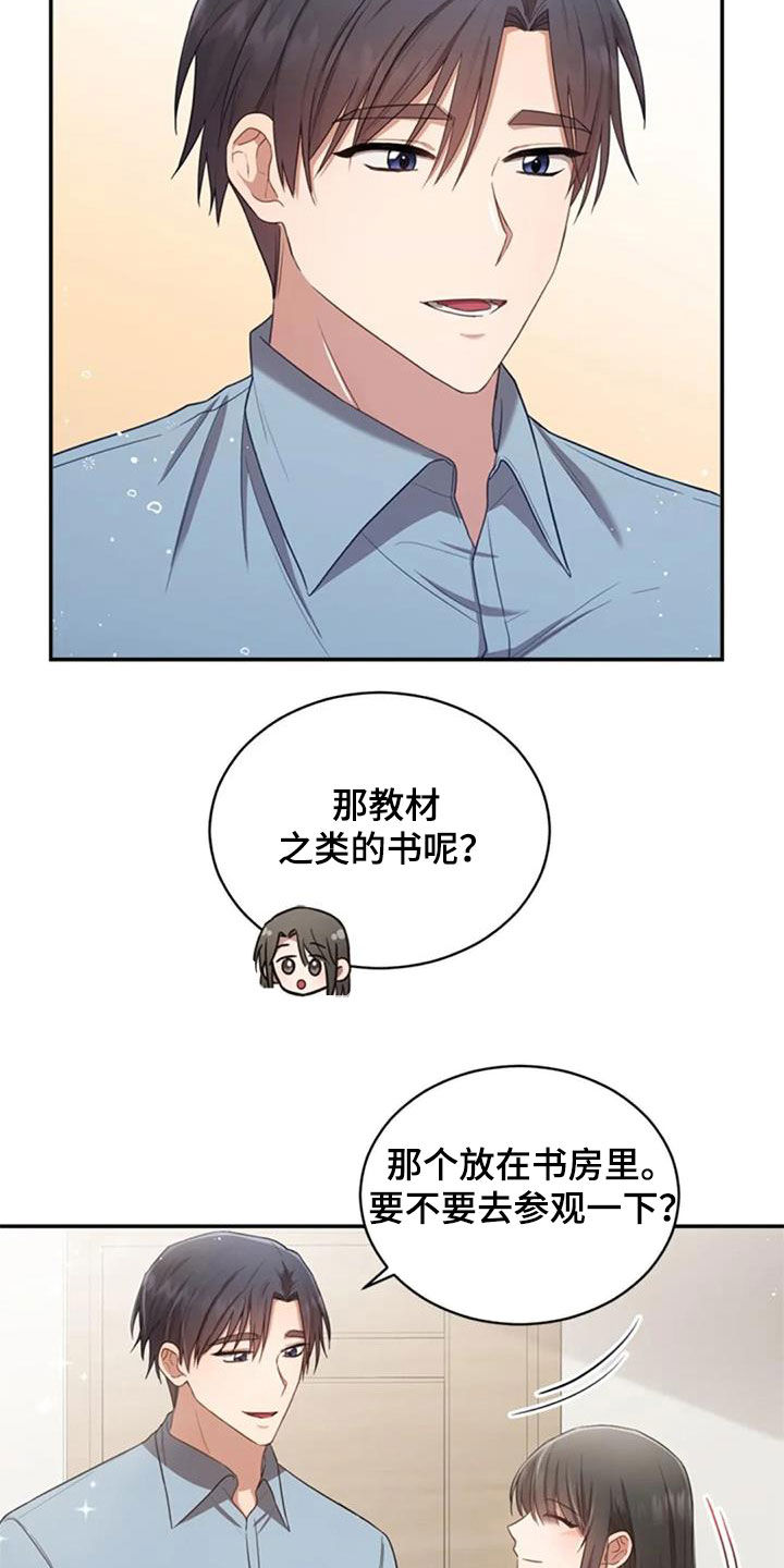 第36章：旧爱4