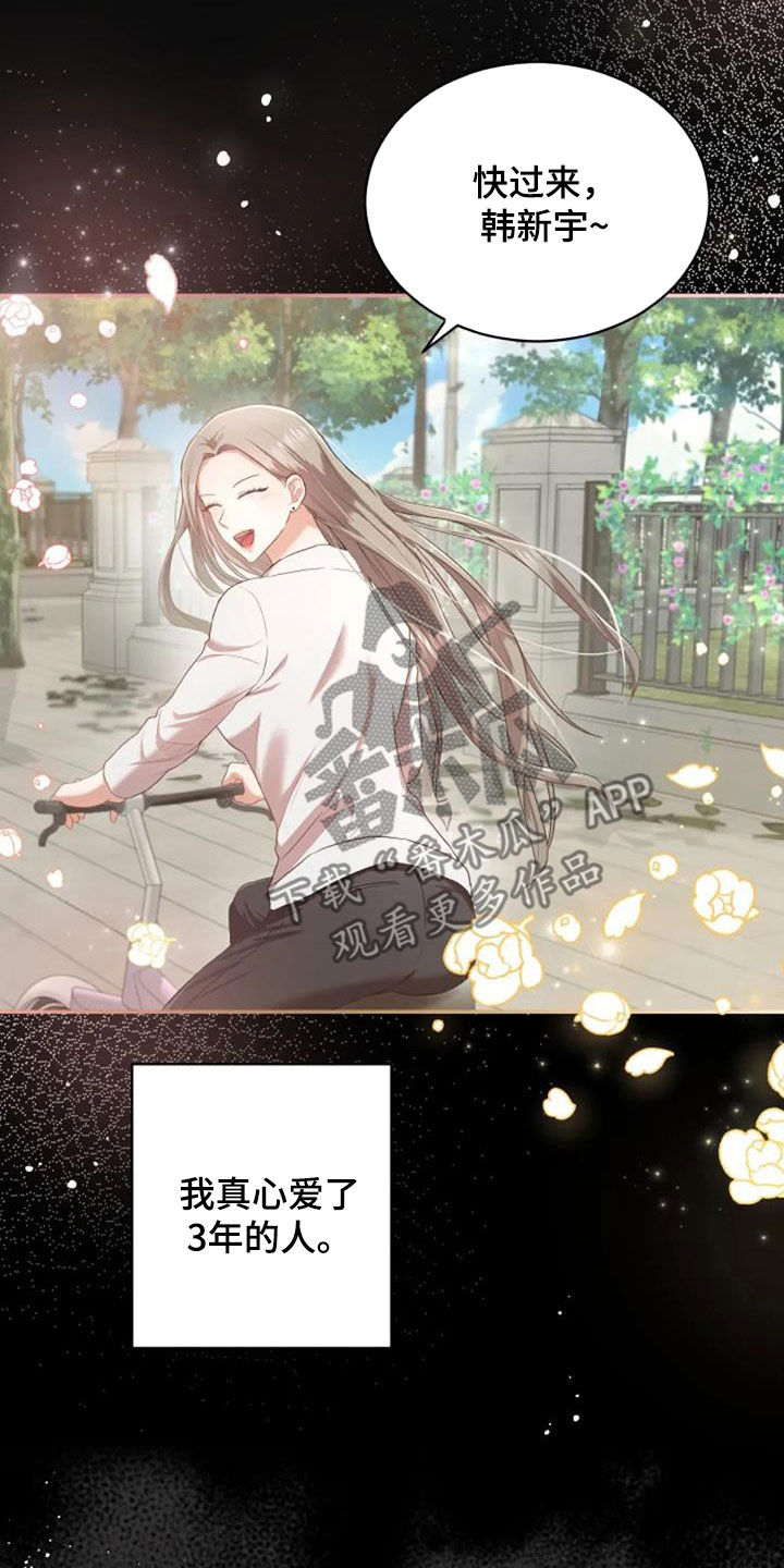 第36章：旧爱4