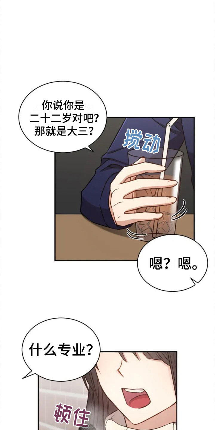 第4章：一起吃饭吗？2