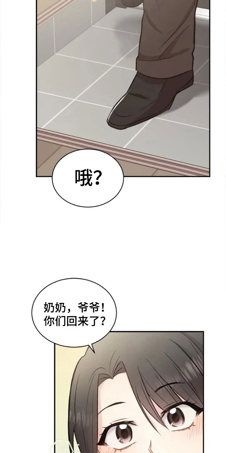第3章：搞笑的女人2