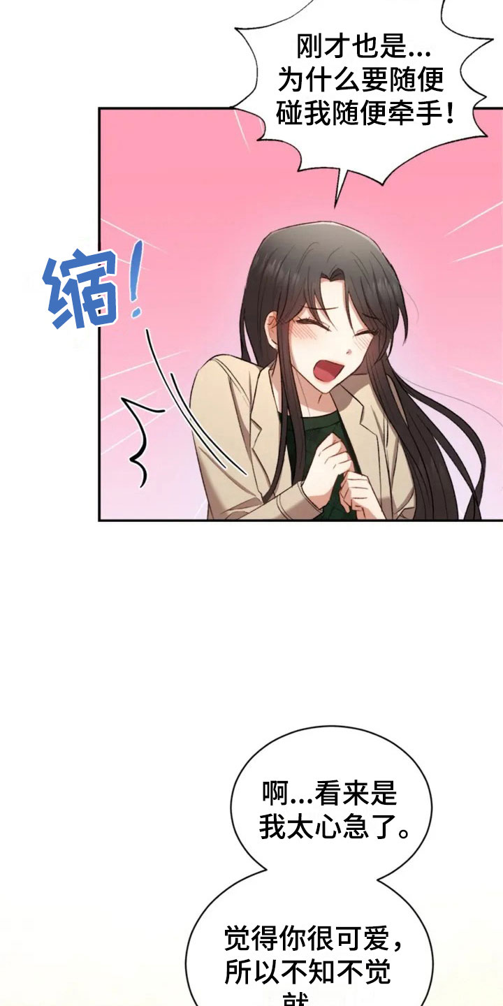 第6章：牵手啦1
